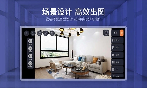 四维星移动版图2