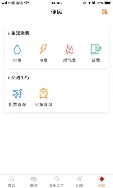奉节头条手机版