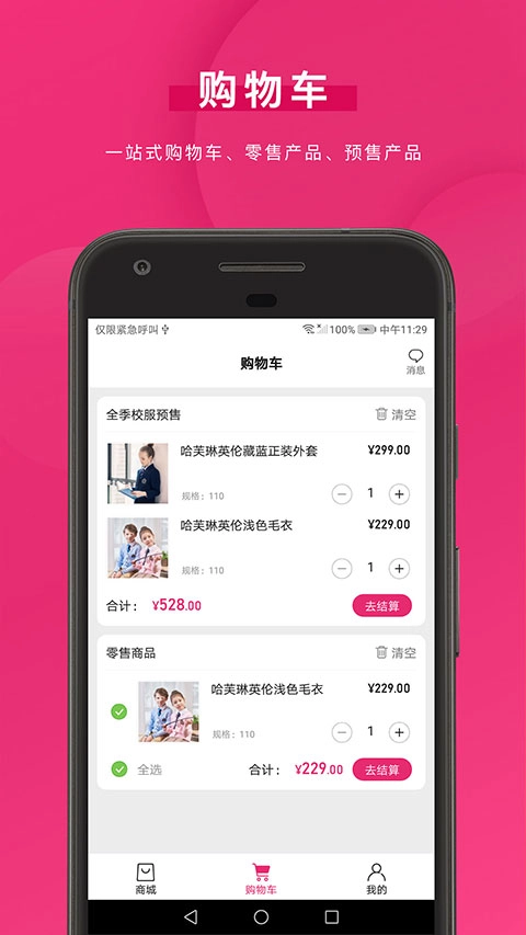 好旦买校服图2
