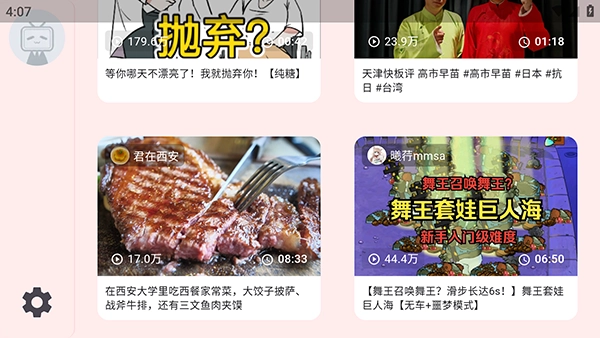 bilitv哔哩哔哩TV版2