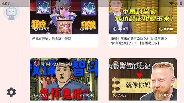 bilitv哔哩哔哩TV版1