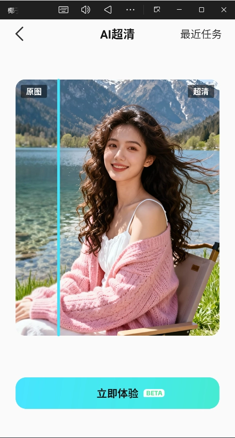 椰子设计最新版