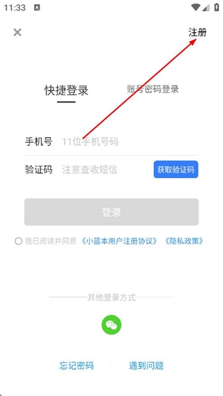 小蓝本完整版下载