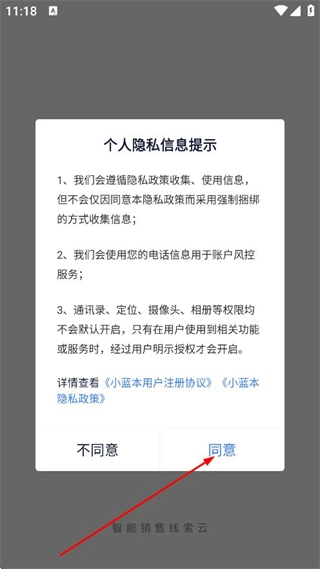 小蓝本完整版下载