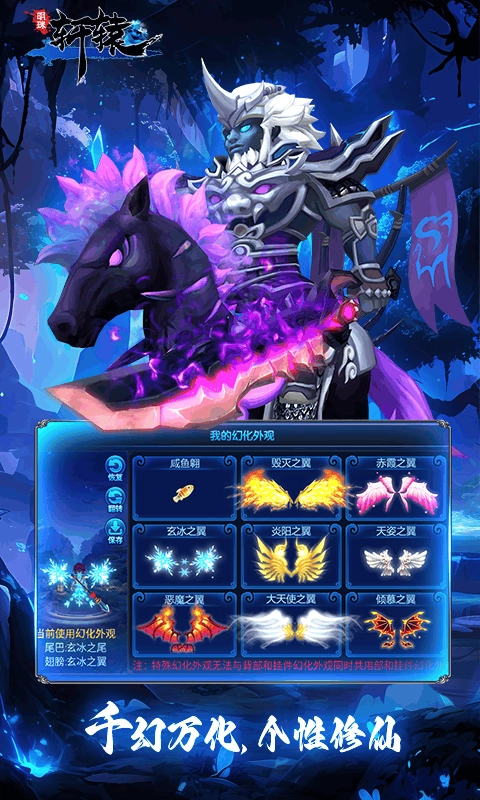 明珠軒轅九游版截圖2