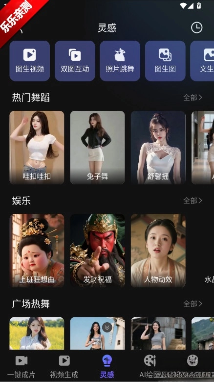 ai视频绘图写作精灵免费  图3