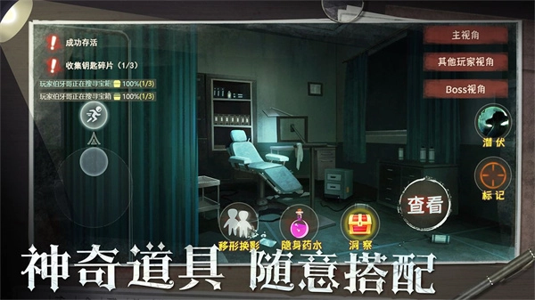恐怖躲貓貓2沒廣告截圖0