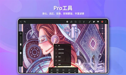 天生会画软件图3