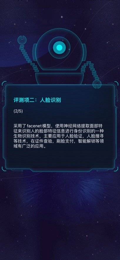 鲁大师AI评测最新版图1