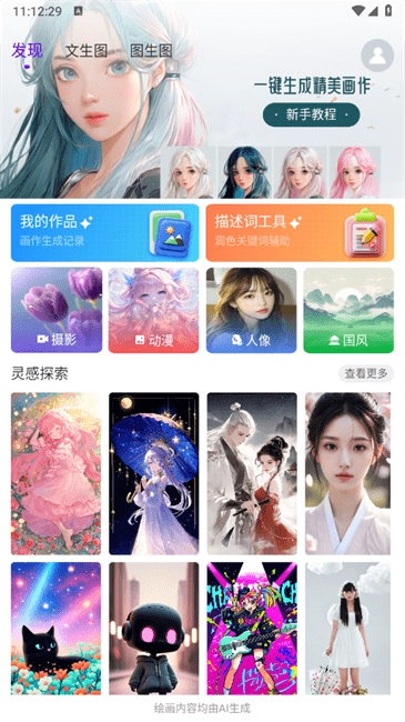 Craiyon繪畫  安卓版截圖1