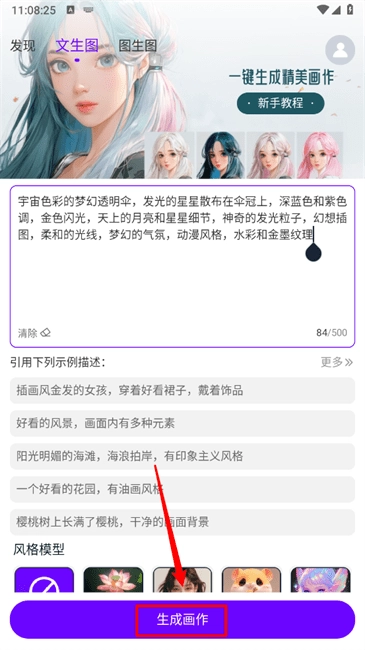 Craiyon繪畫  安卓版截圖2