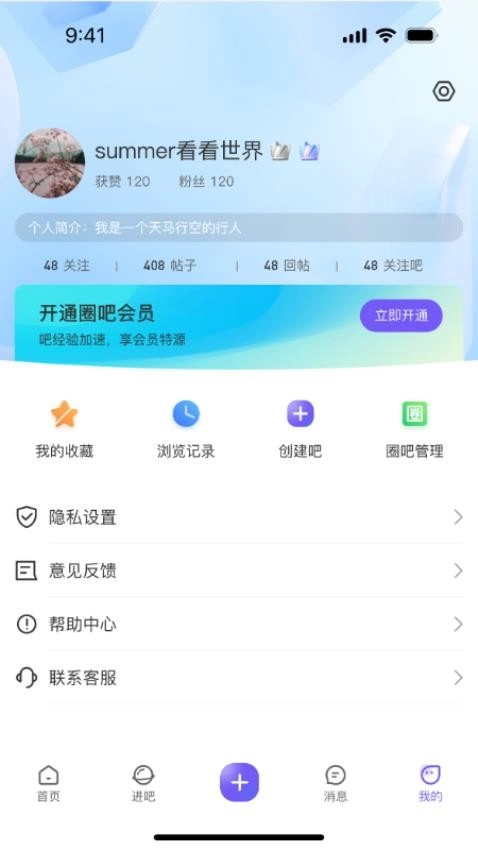 圈吧
