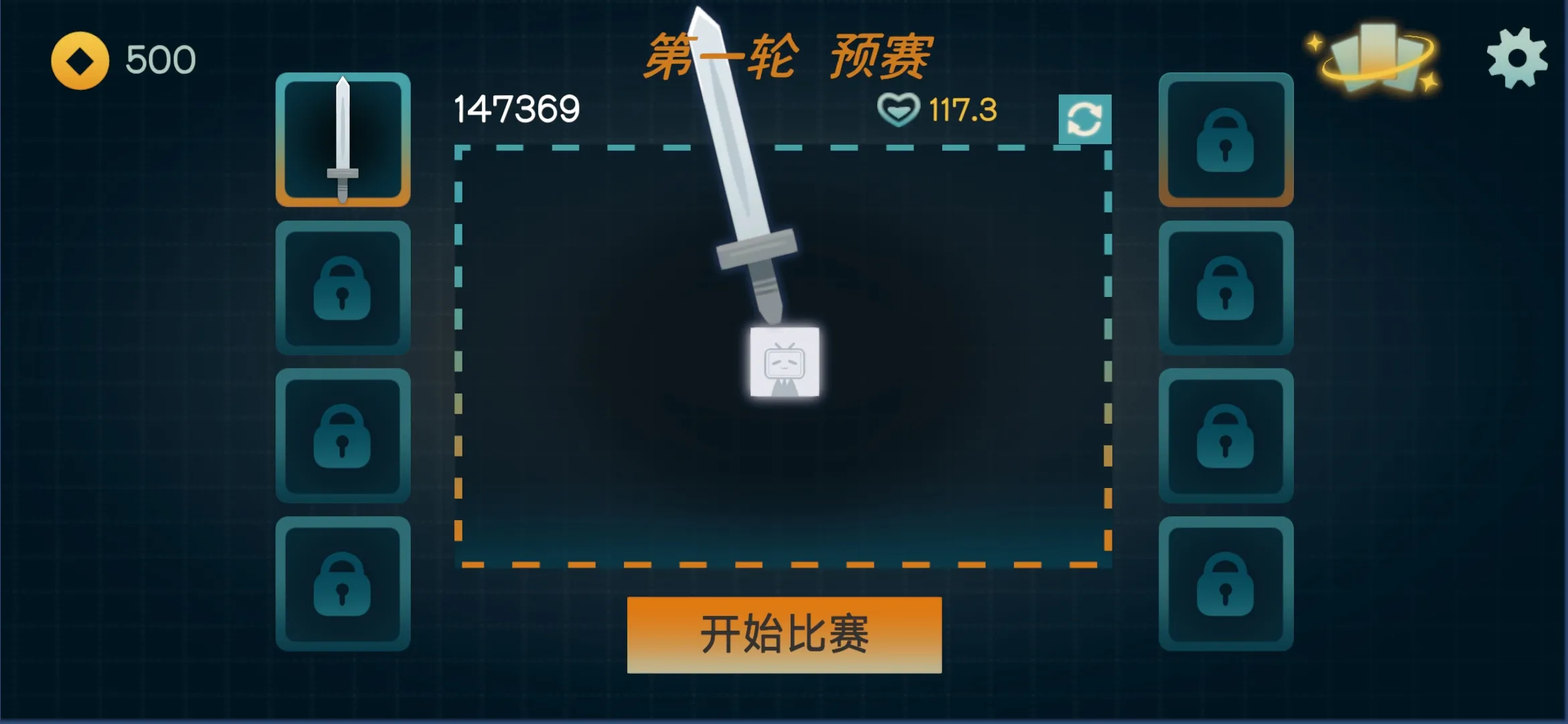 火山的转刀大乱斗