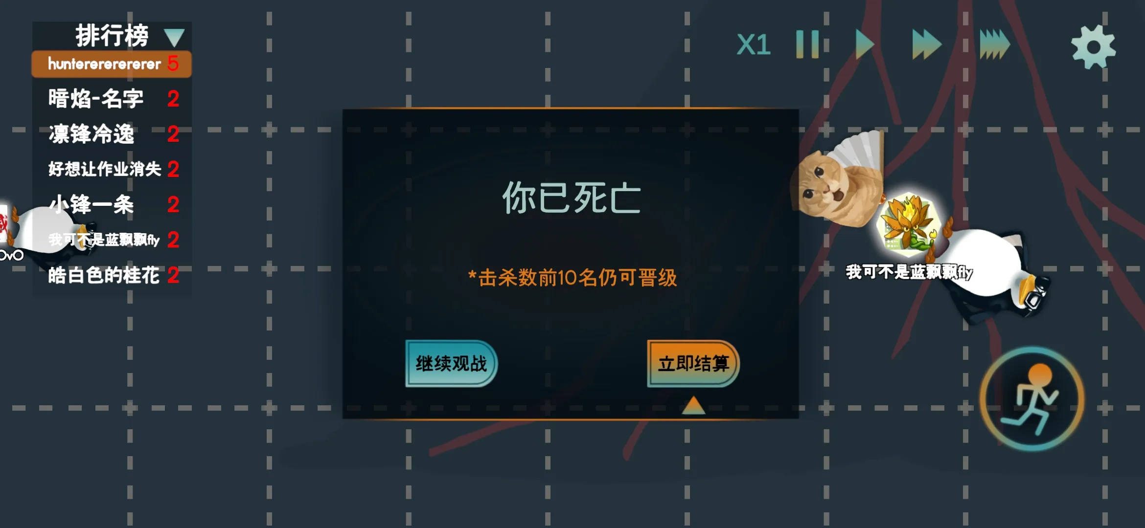 火山的转刀大乱斗