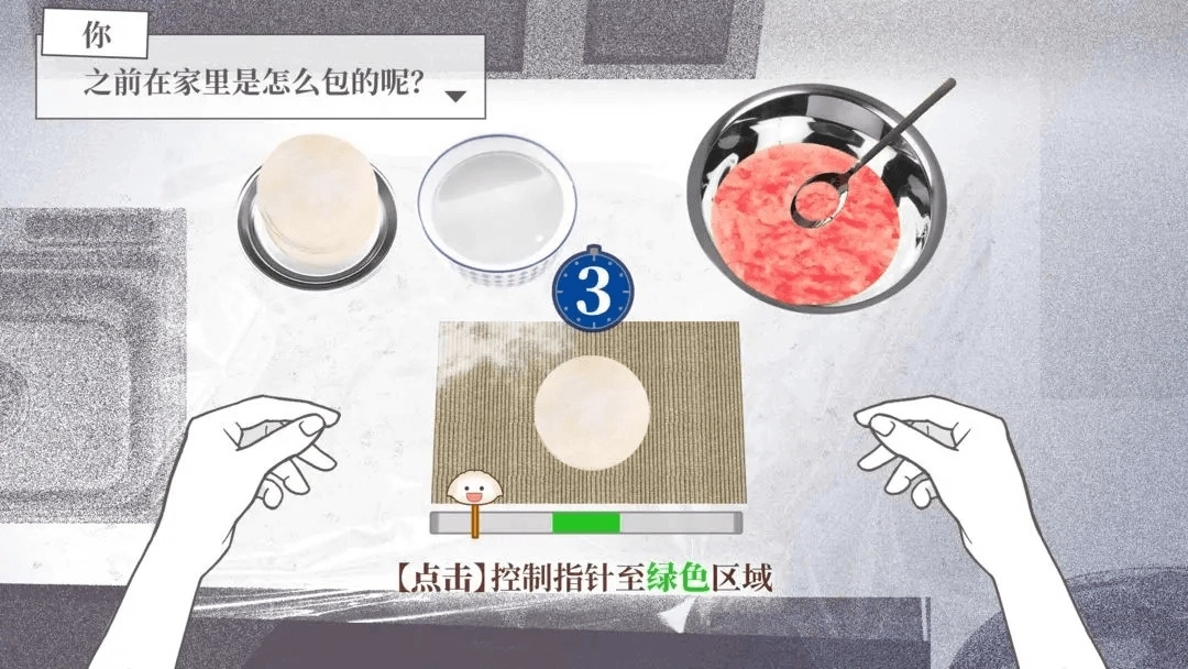 大家一起BUG饺子图1