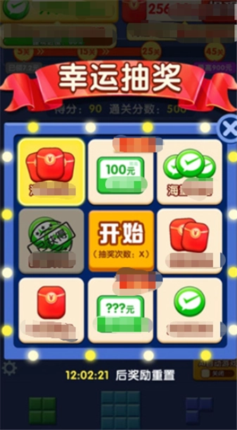 闯关我更强红包版