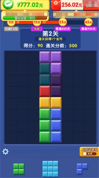 闯关我更强红包版