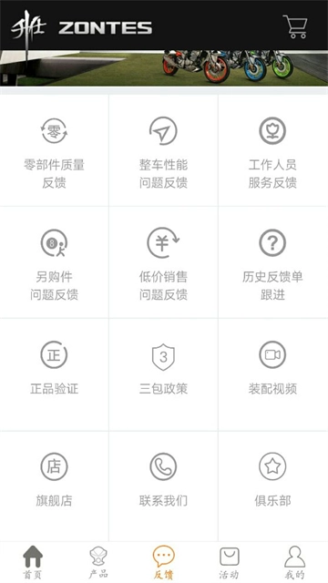 升仕商城图3
