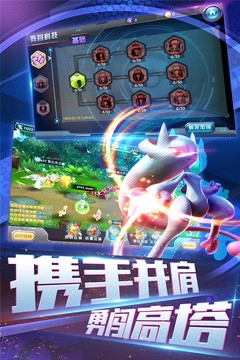 口袋妖怪3DS截图2