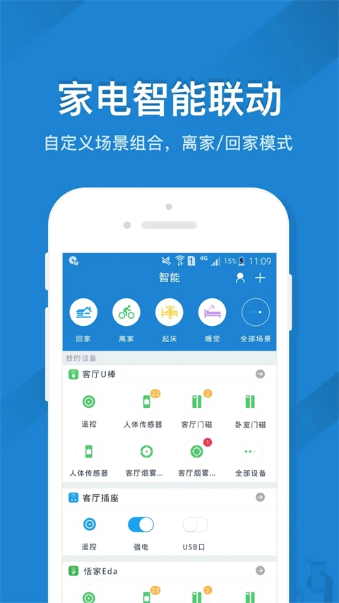遥控精灵免费图5
