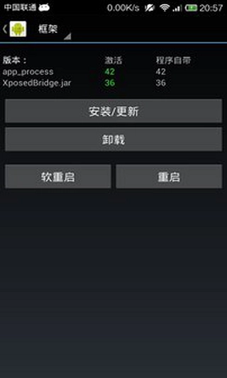 Xposed Installer 