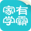 家有学霸