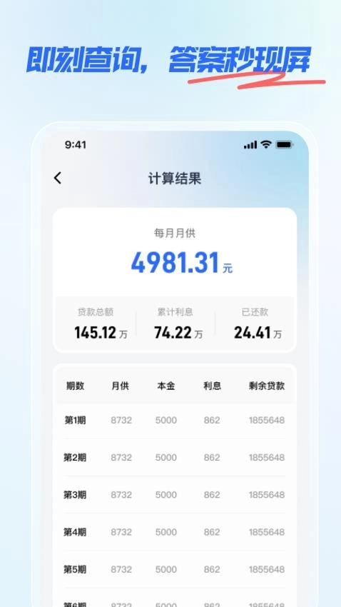 个人税务易查软件图1