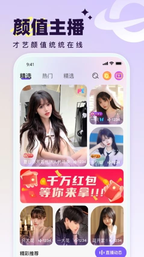 辰之初手机版