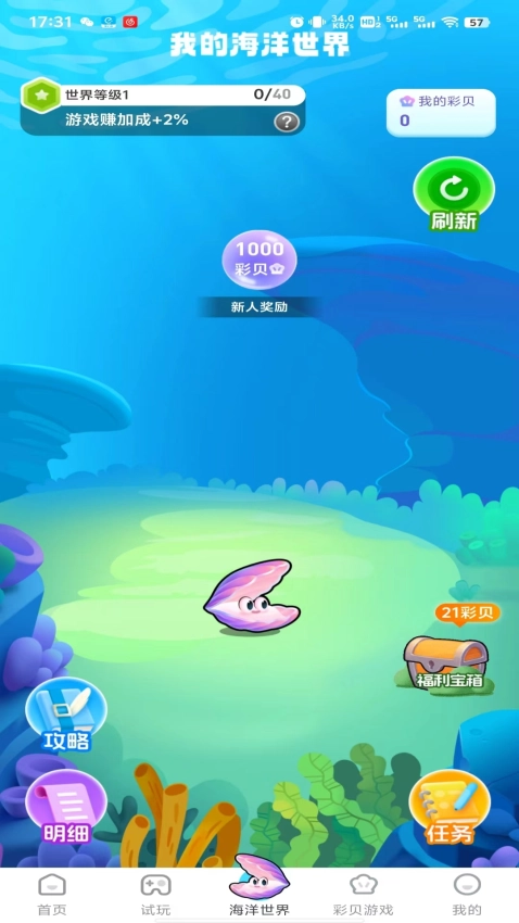 咔咔玩安卓直装版图2