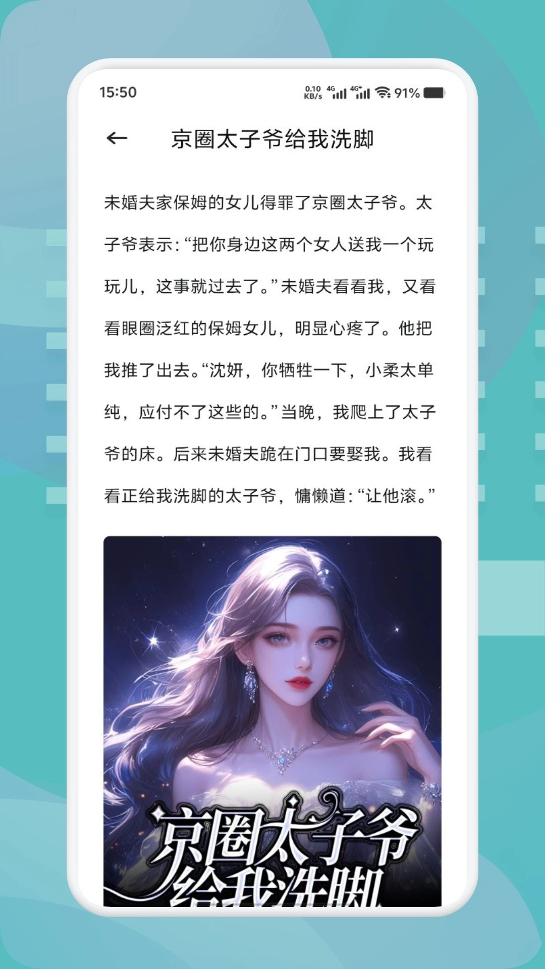 肥貓閱讀小說免費(fèi)截圖2