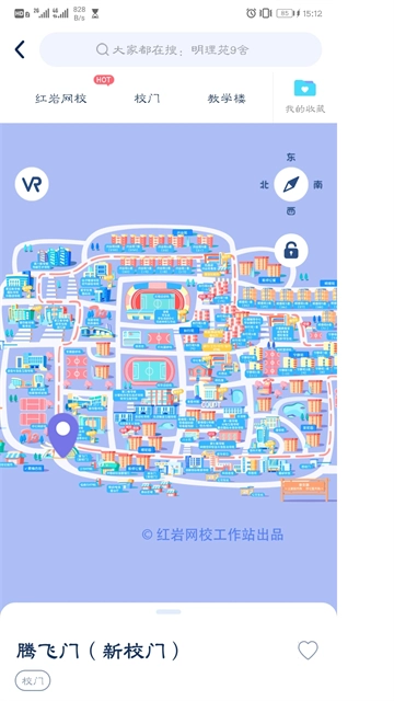 掌上重邮图4