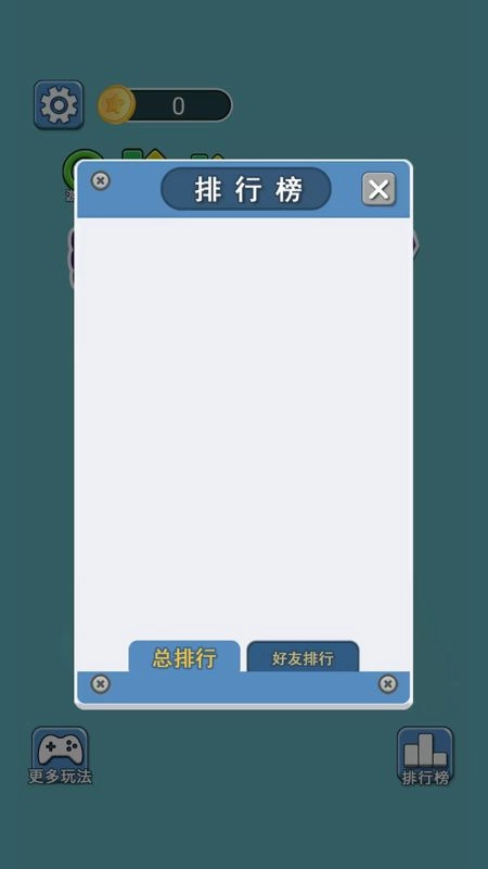 打螺丝闯关截图3