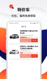 汽车优惠大全-图2