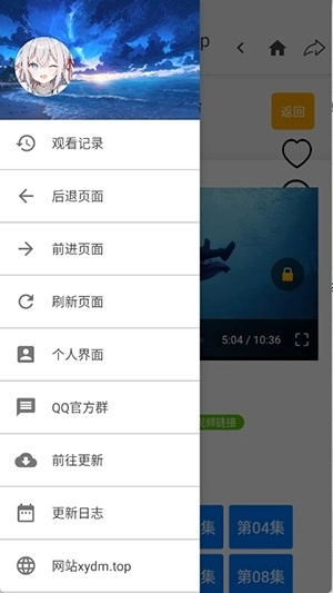 星陨动漫-图4