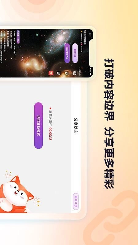 搜狐直播助手-图1