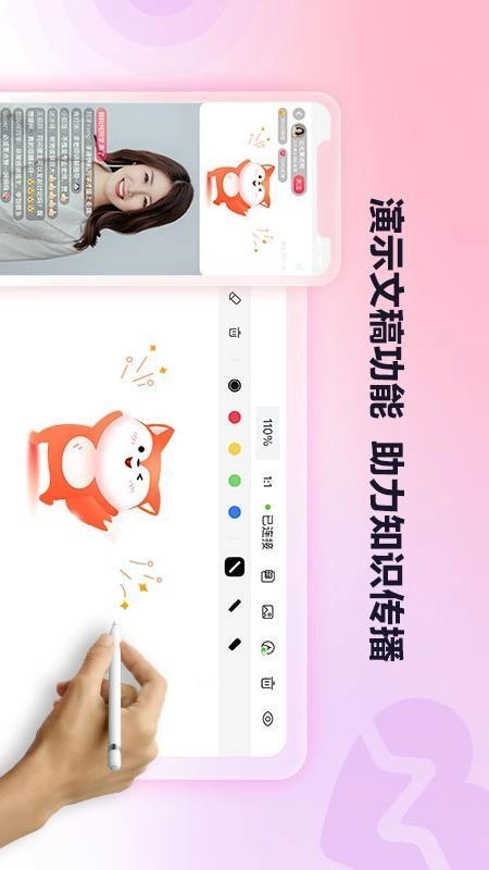 搜狐直播助手-图3