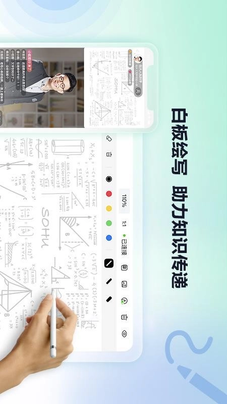 搜狐直播助手-图2