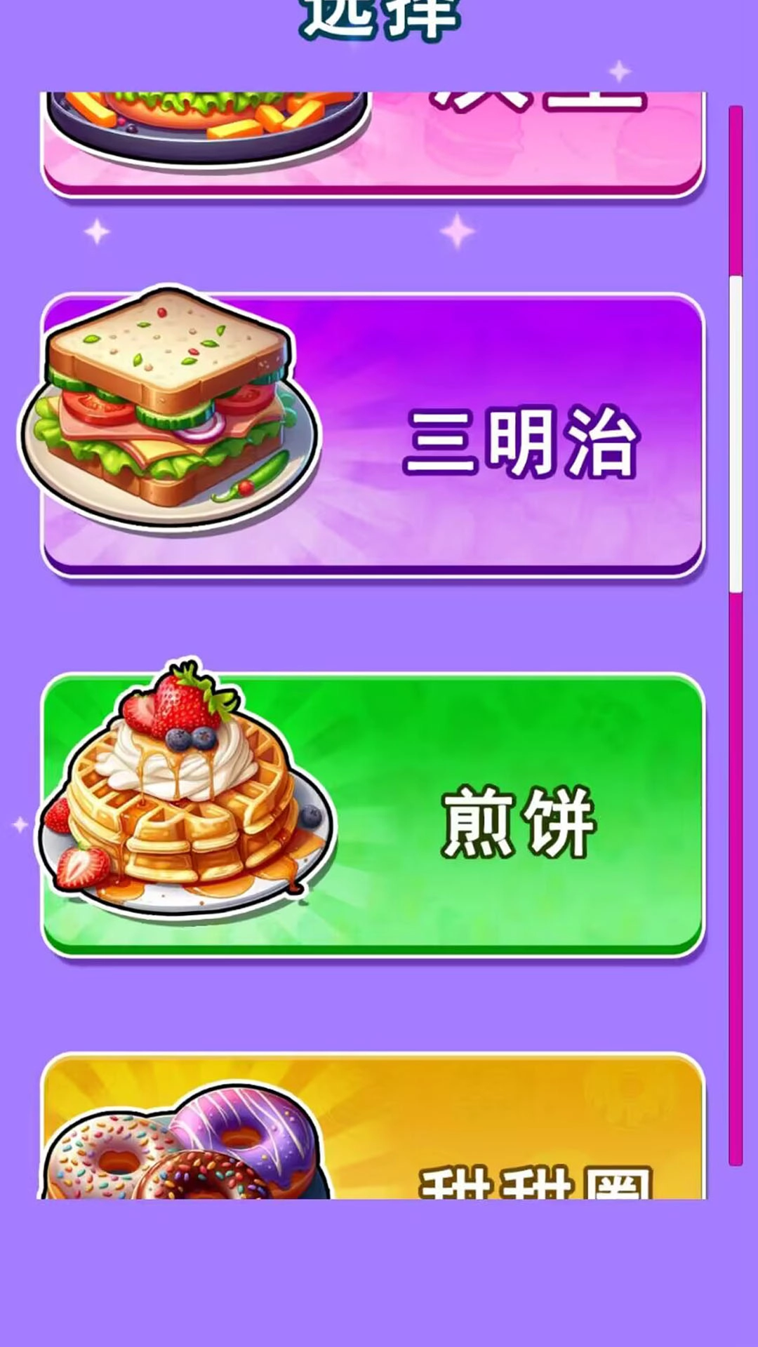 餐厅乐队图1
