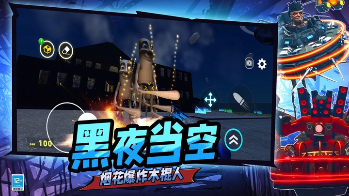 世界大战争图4