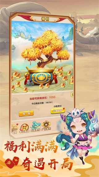 我的修仙世界功能菜单