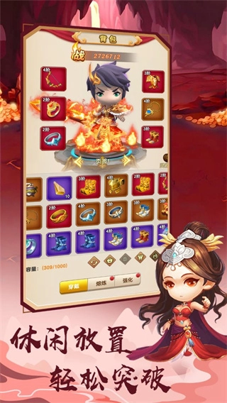 我的修仙世界功能菜单