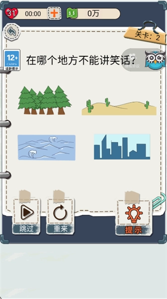 花光首富十亿图2