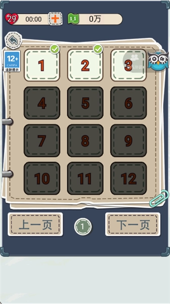 花光首富十亿图3