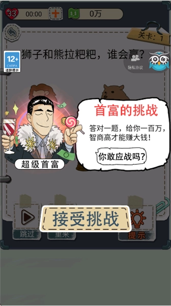 花光首富十亿图4