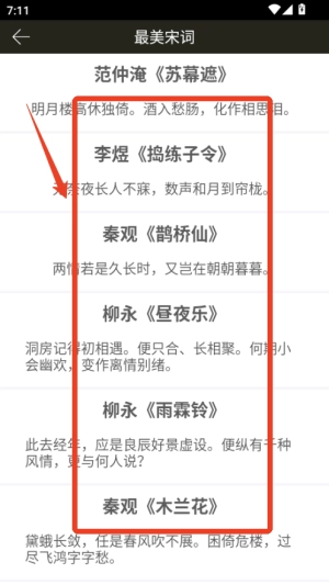 钢笔字帖最新版下载