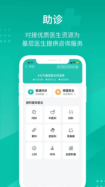 云鹊医图2