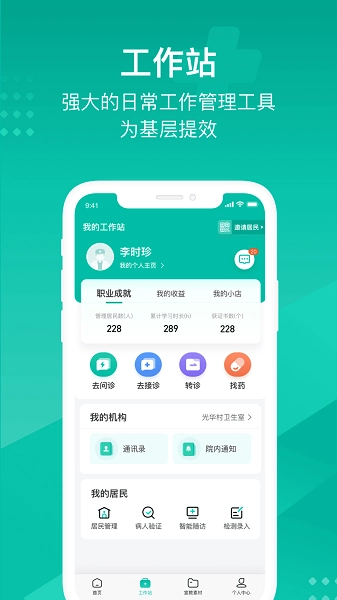 云鹊医图1