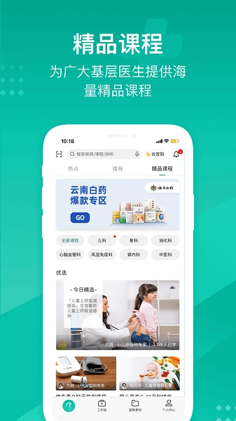 云鹊医图3