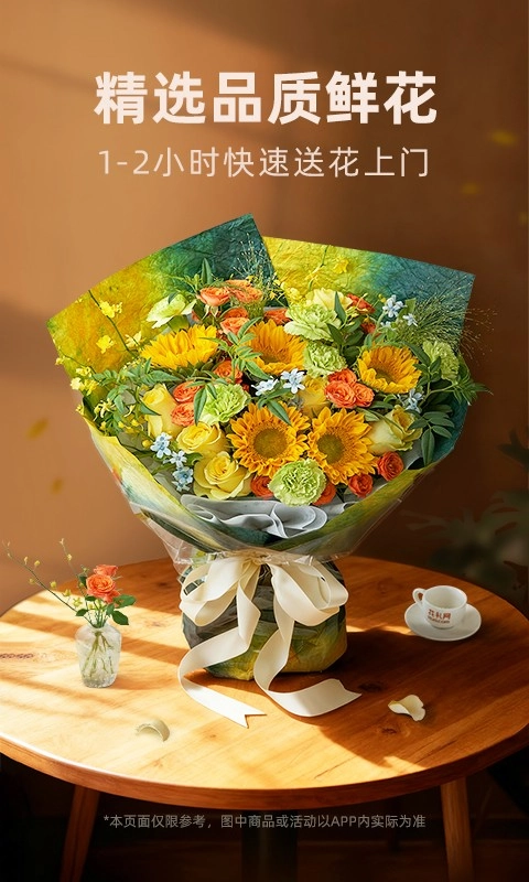 花礼网鲜花-图1