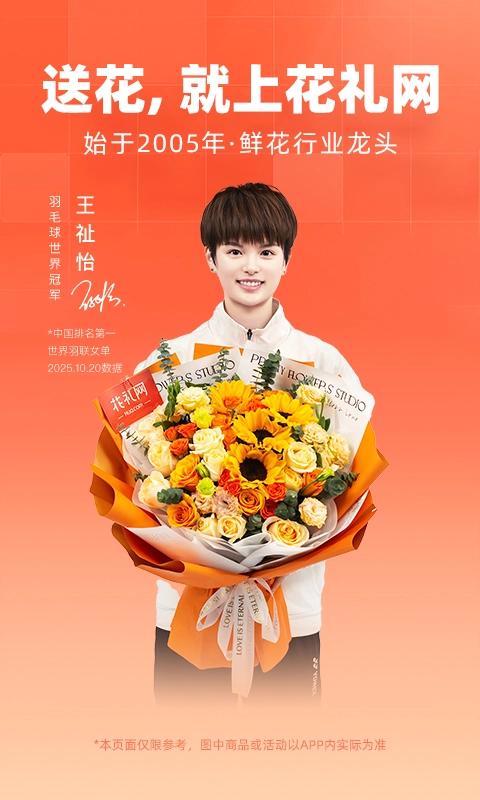 花礼网鲜花-图3